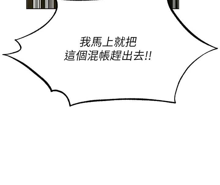 第121话-小黄毛晋升成血族?!-人妻猎人-ERO404（第8张）
