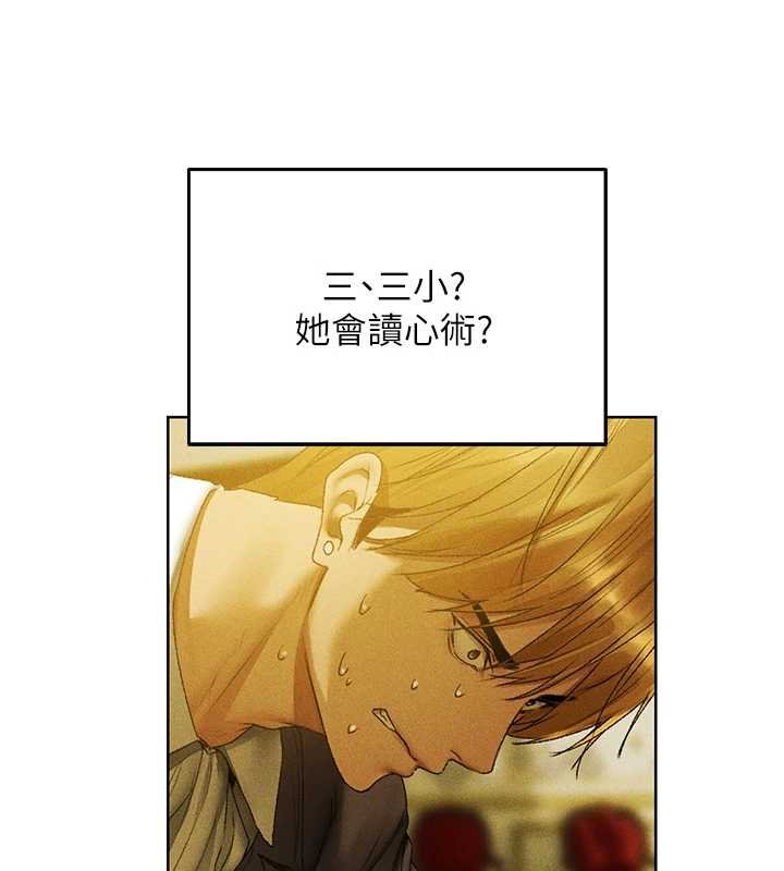 第121话-小黄毛晋升成血族?!-人妻猎人-ERO404（第9张）