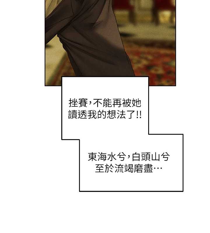 第121话-小黄毛晋升成血族?!-人妻猎人-ERO404（第10张）