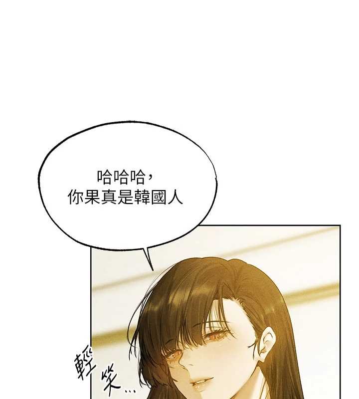 第121话-小黄毛晋升成血族?!-人妻猎人-ERO404（第11张）