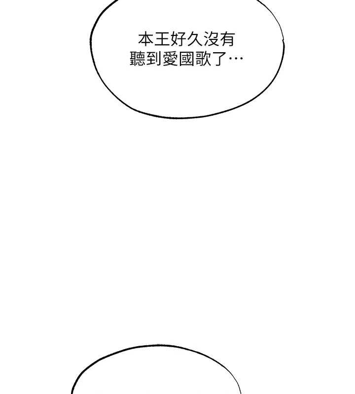 第121话-小黄毛晋升成血族?!-人妻猎人-ERO404（第13张）