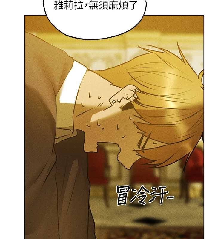第121话-小黄毛晋升成血族?!-人妻猎人-ERO404（第14张）