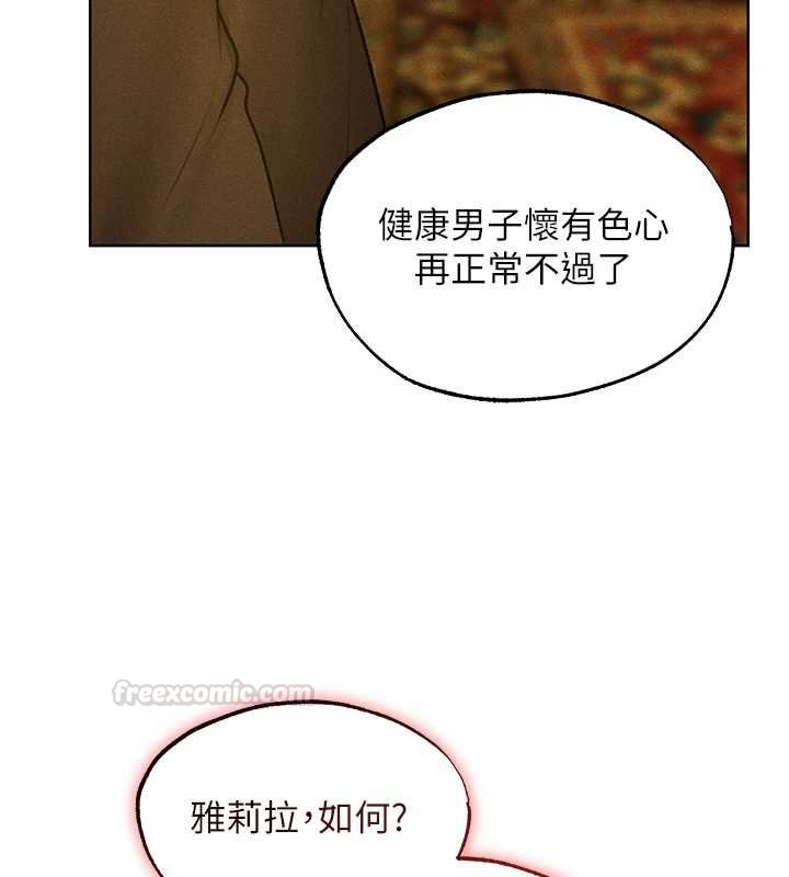 第121话-小黄毛晋升成血族?!-人妻猎人-ERO404（第15张）