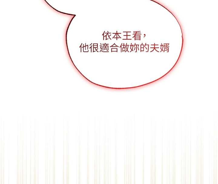 第121话-小黄毛晋升成血族?!-人妻猎人-ERO404（第16张）
