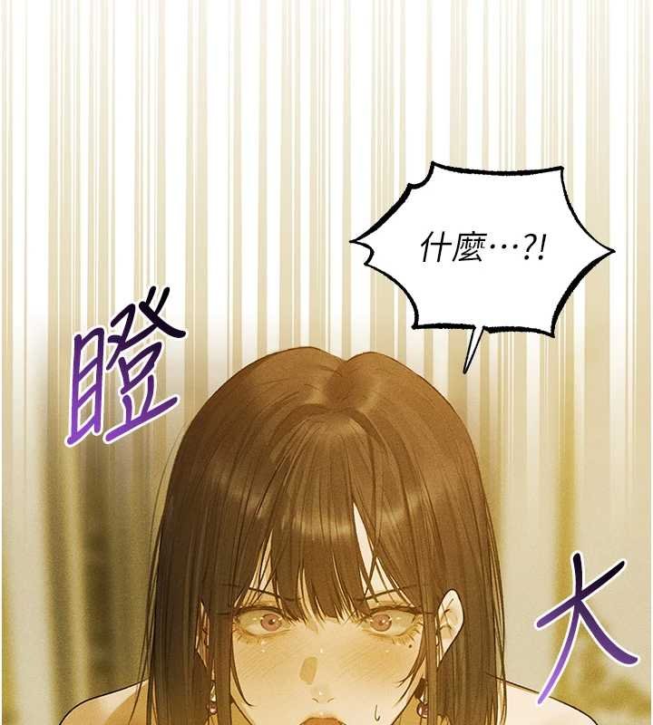 第121话-小黄毛晋升成血族?!-人妻猎人-ERO404（第17张）