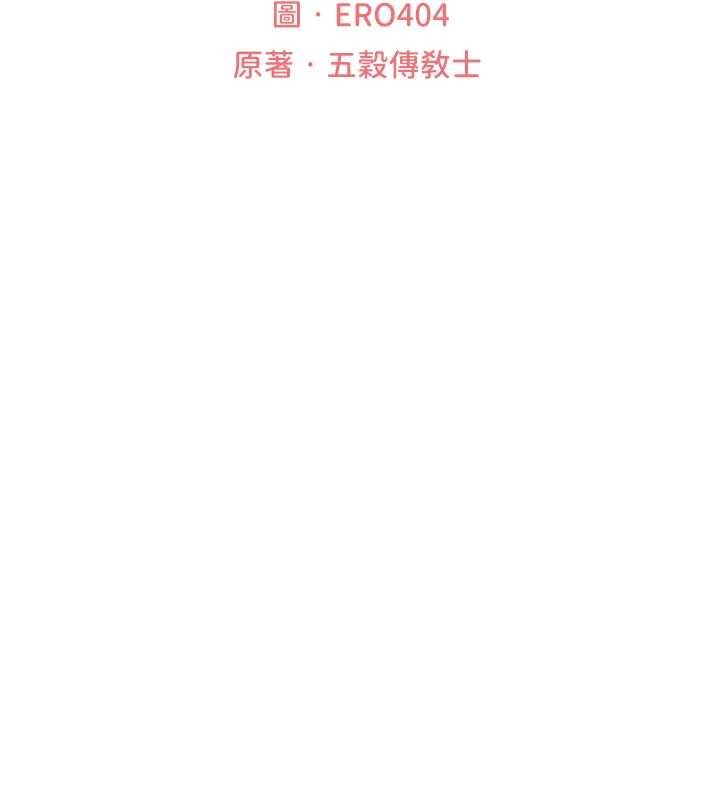 第121话-小黄毛晋升成血族?!-人妻猎人-ERO404（第23张）