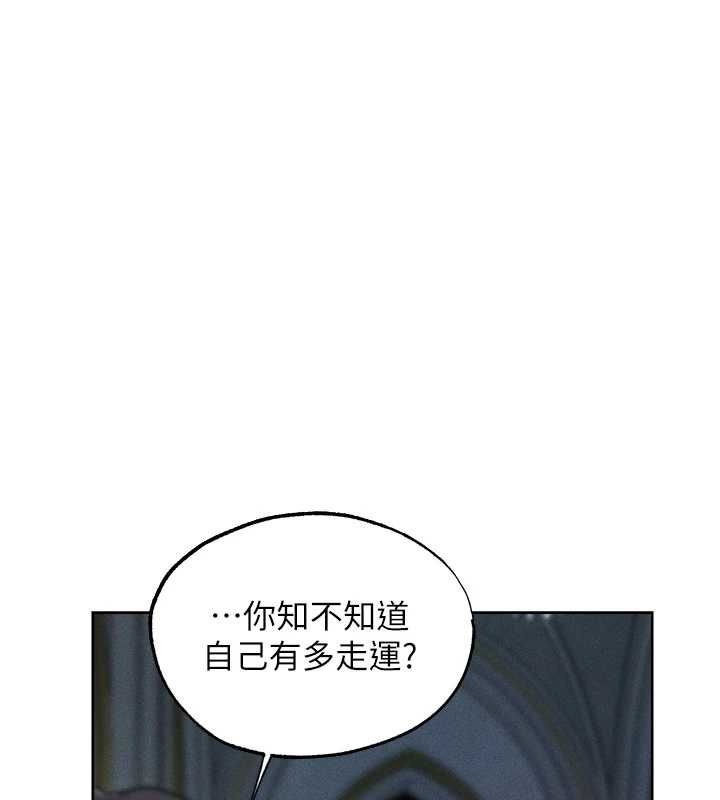 第122话-浪蕩子不为人知的过去-人妻猎人-ERO404（第1张）