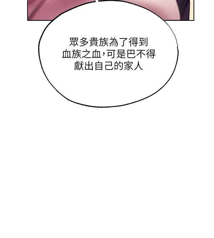 第122话-浪蕩子不为人知的过去-人妻猎人-ERO404（第3张）