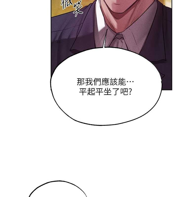 第122话-浪蕩子不为人知的过去-人妻猎人-ERO404（第5张）
