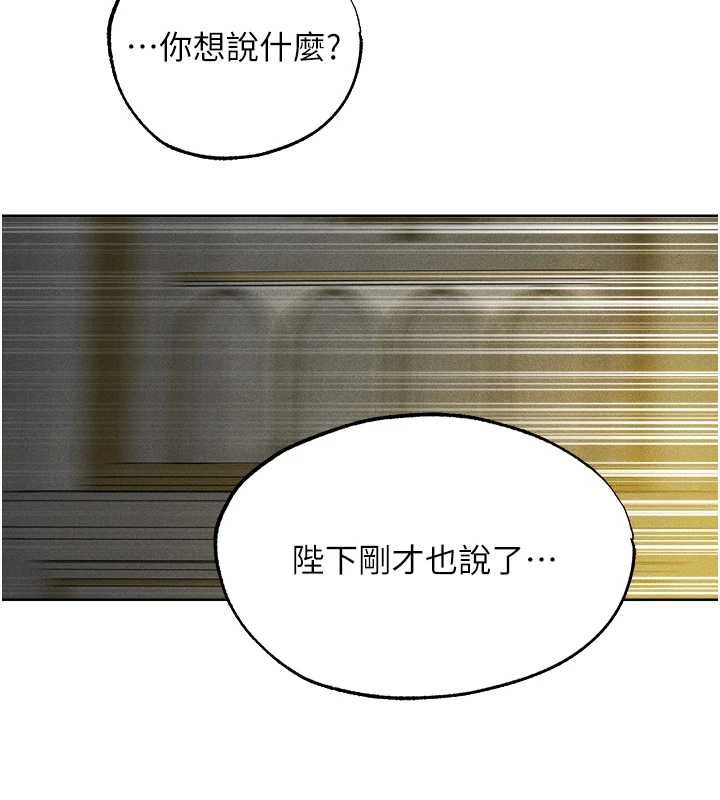 第122话-浪蕩子不为人知的过去-人妻猎人-ERO404（第6张）
