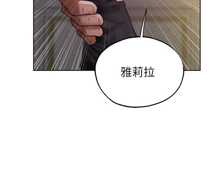 第122话-浪蕩子不为人知的过去-人妻猎人-ERO404（第8张）