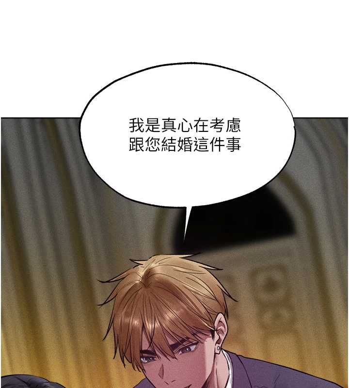 第122话-浪蕩子不为人知的过去-人妻猎人-ERO404（第9张）