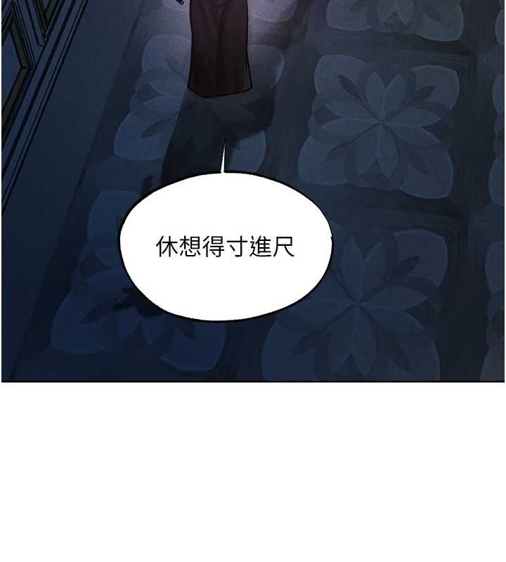 第122话-浪蕩子不为人知的过去-人妻猎人-ERO404（第15张）