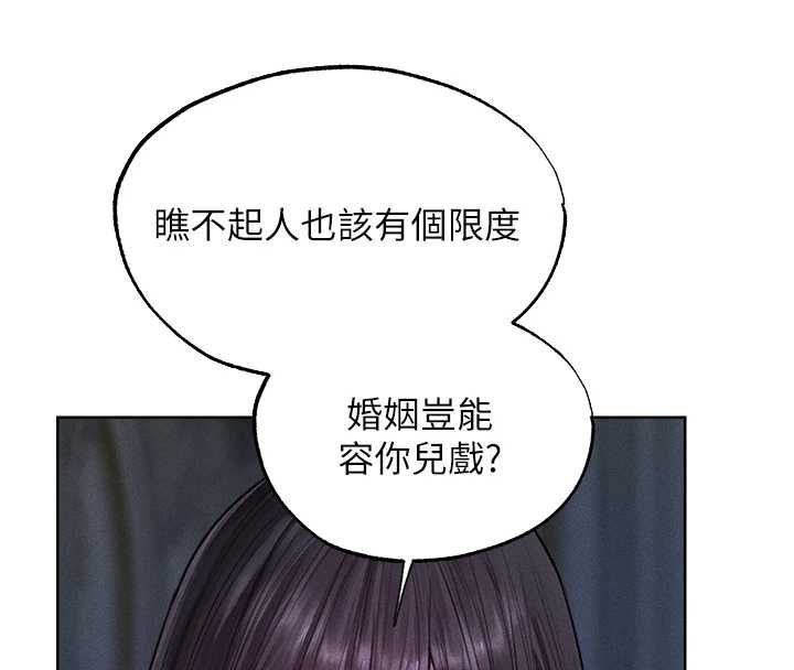 第122话-浪蕩子不为人知的过去-人妻猎人-ERO404（第16张）