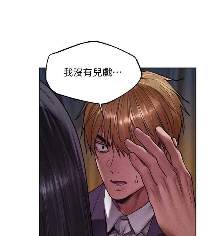第122话-浪蕩子不为人知的过去-人妻猎人-ERO404（第18张）