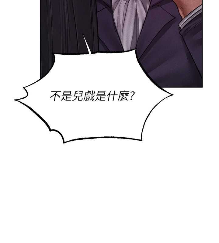第122话-浪蕩子不为人知的过去-人妻猎人-ERO404（第19张）