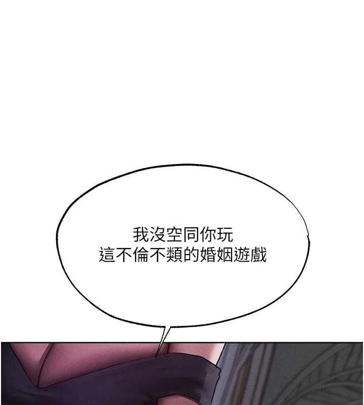 第122话-浪蕩子不为人知的过去-人妻猎人-ERO404（第25张）