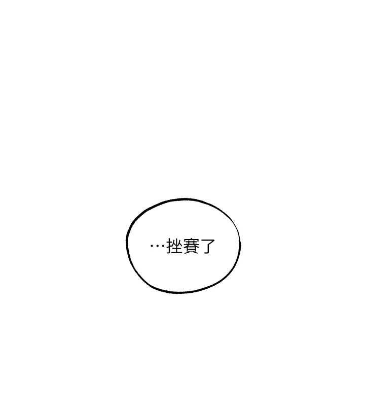 第122话-浪蕩子不为人知的过去-人妻猎人-ERO404（第30张）