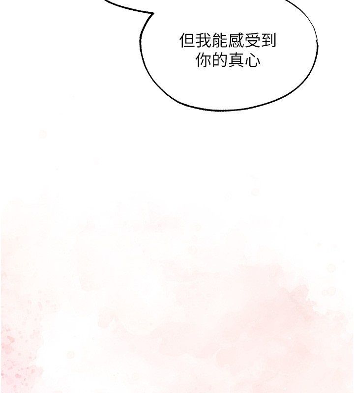 第123话-加入解救师父的新帮手-人妻猎人-ERO404（第3张）
