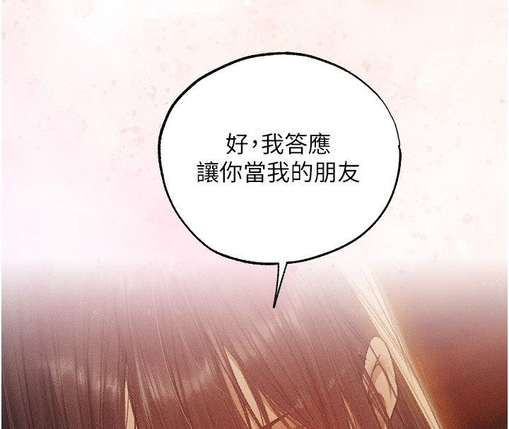 第123话-加入解救师父的新帮手-人妻猎人-ERO404（第4张）