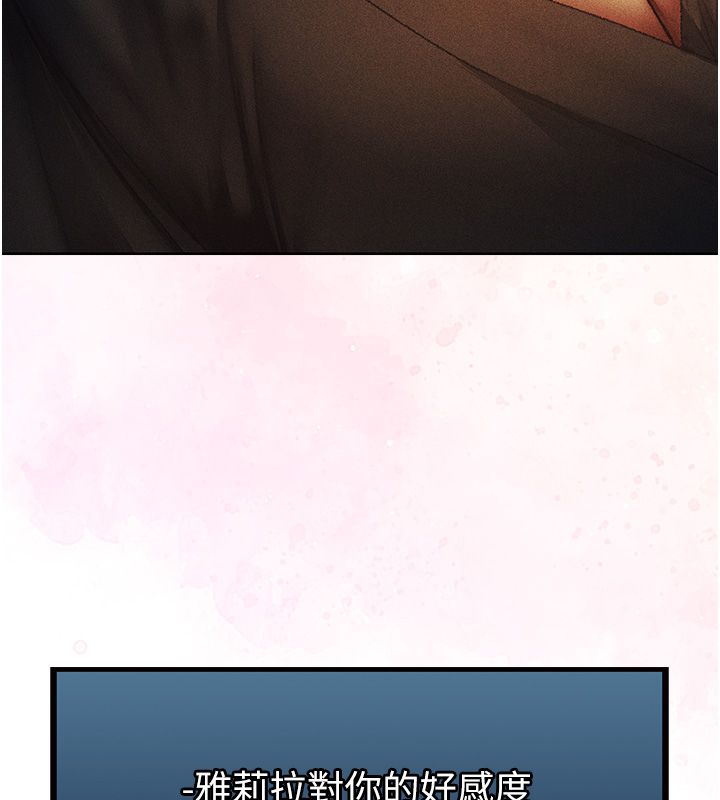 第123话-加入解救师父的新帮手-人妻猎人-ERO404（第6张）