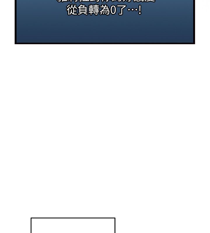 第123话-加入解救师父的新帮手-人妻猎人-ERO404（第7张）