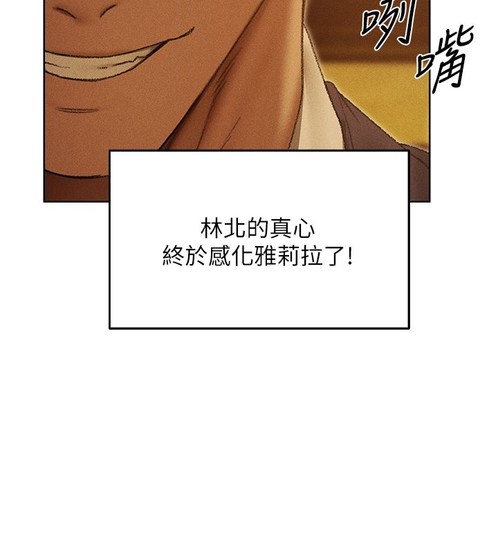 第123话-加入解救师父的新帮手-人妻猎人-ERO404（第9张）