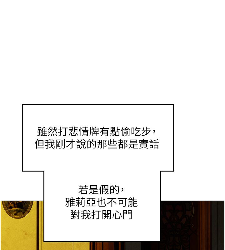 第123话-加入解救师父的新帮手-人妻猎人-ERO404（第10张）