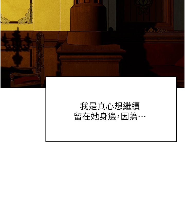 第123话-加入解救师父的新帮手-人妻猎人-ERO404（第11张）