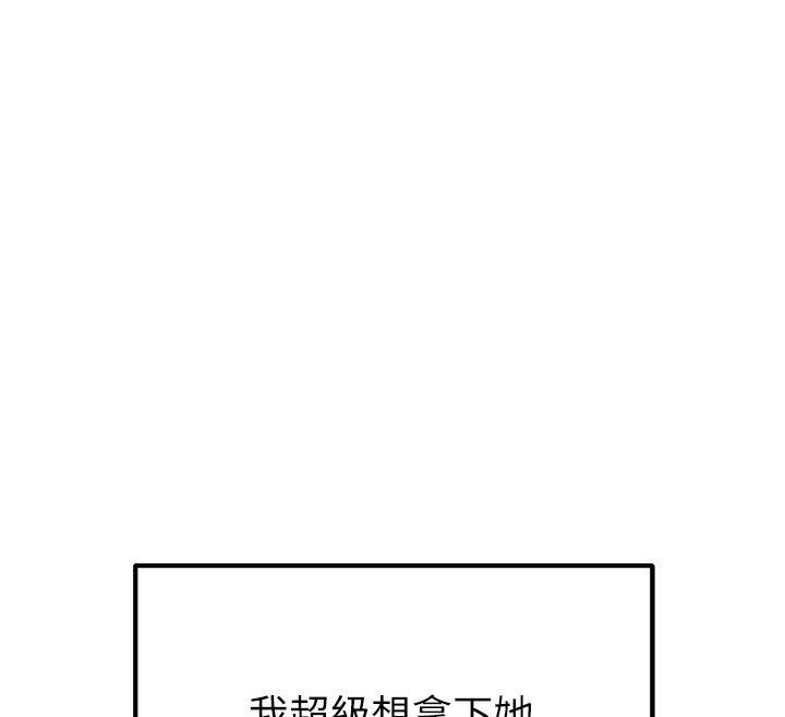 第123话-加入解救师父的新帮手-人妻猎人-ERO404（第12张）