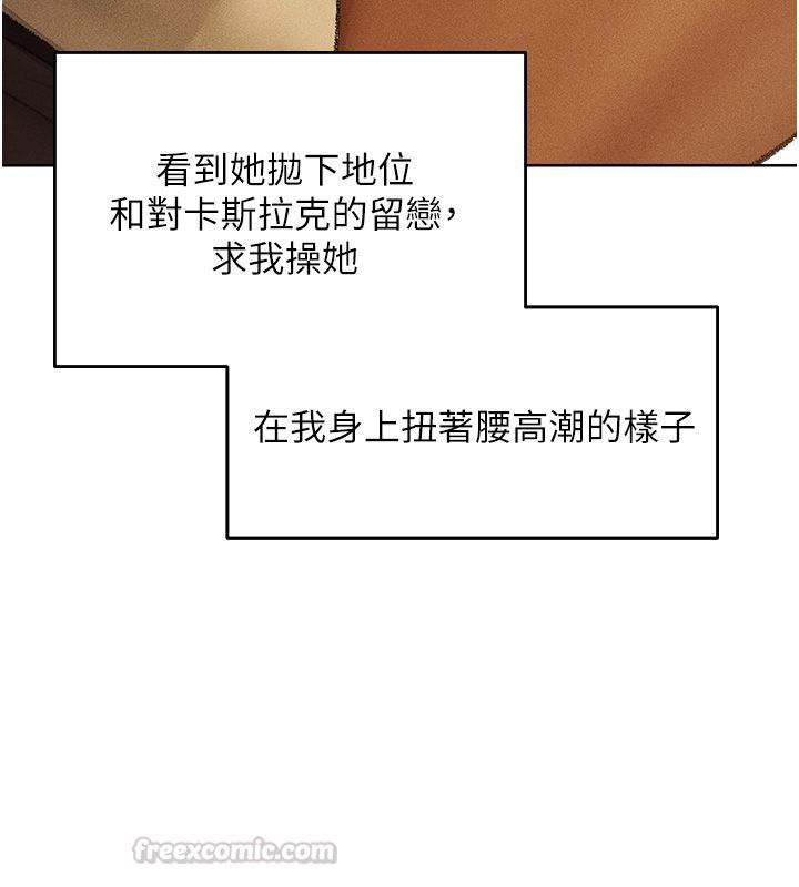 第123话-加入解救师父的新帮手-人妻猎人-ERO404（第15张）