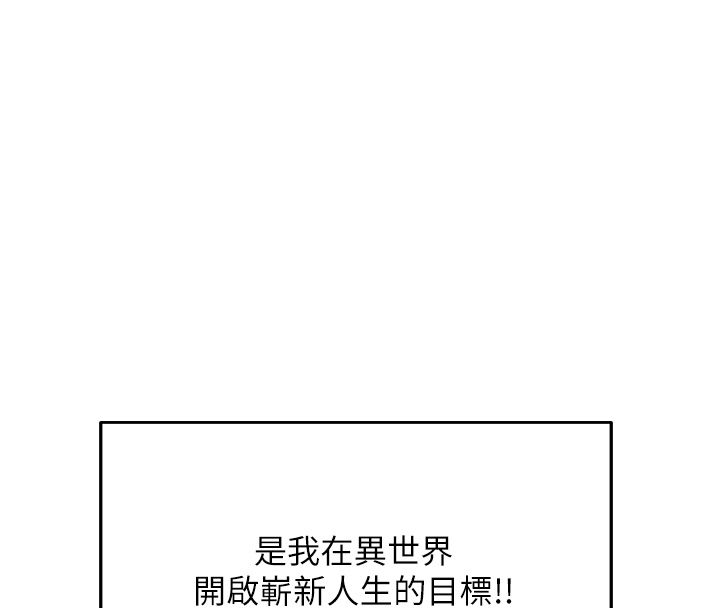 第123话-加入解救师父的新帮手-人妻猎人-ERO404（第16张）