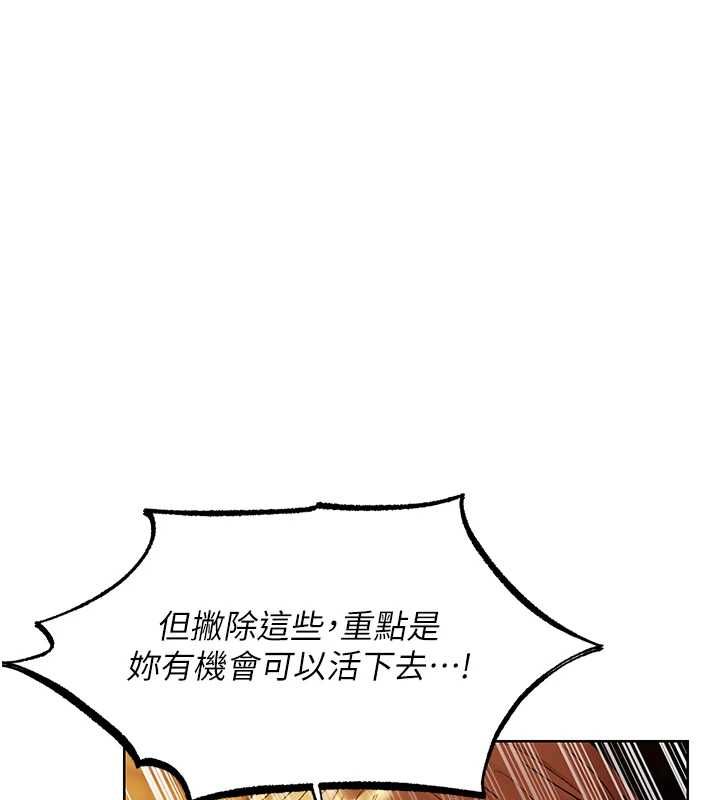第124话-用春药攻陷所有女人-人妻猎人-ERO404（第1张）