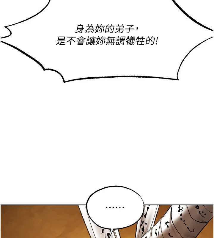 第124话-用春药攻陷所有女人-人妻猎人-ERO404（第3张）