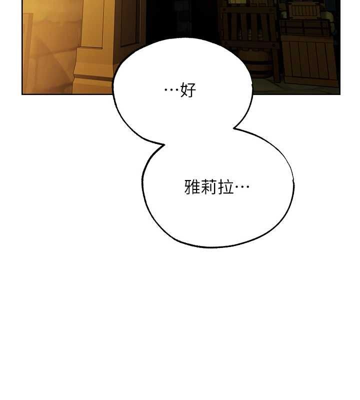 第124话-用春药攻陷所有女人-人妻猎人-ERO404（第6张）