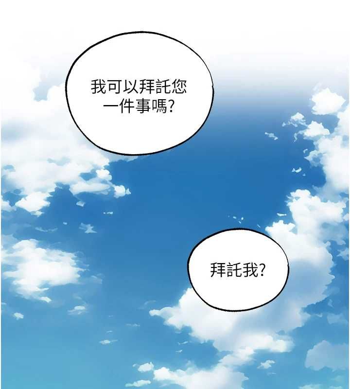 第124话-用春药攻陷所有女人-人妻猎人-ERO404（第7张）