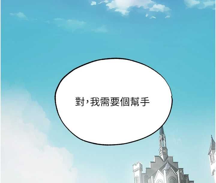 第124话-用春药攻陷所有女人-人妻猎人-ERO404（第8张）