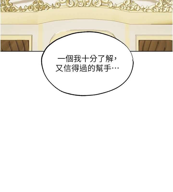 第124话-用春药攻陷所有女人-人妻猎人-ERO404（第10张）