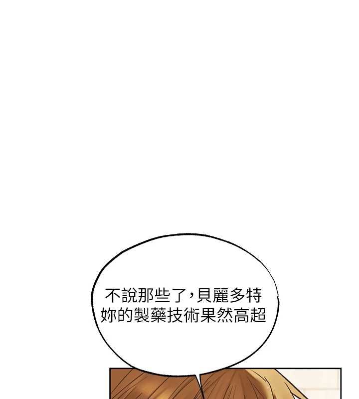 第125话-解决下一个浮动春心-人妻猎人-ERO404（第1张）