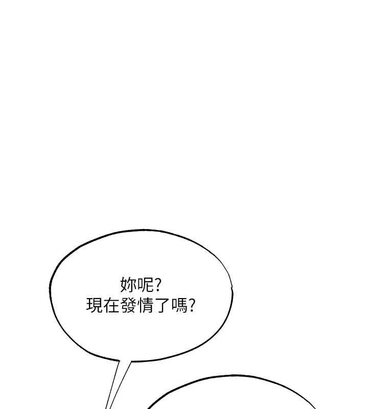 第125话-解决下一个浮动春心-人妻猎人-ERO404（第3张）