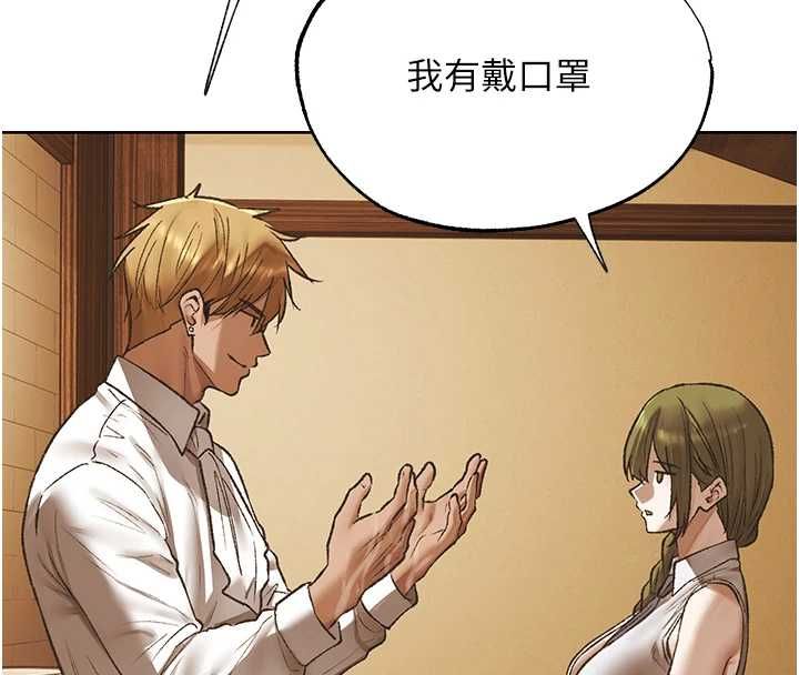 第125话-解决下一个浮动春心-人妻猎人-ERO404（第4张）