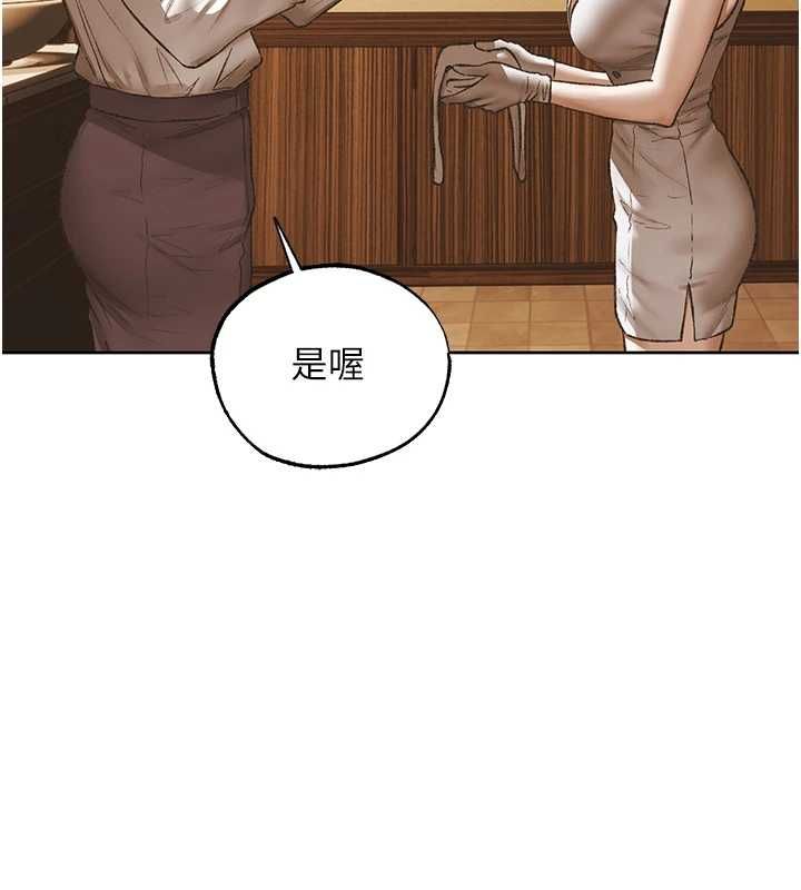 第125话-解决下一个浮动春心-人妻猎人-ERO404（第5张）