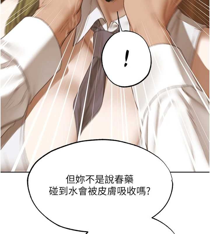 第125话-解决下一个浮动春心-人妻猎人-ERO404（第7张）