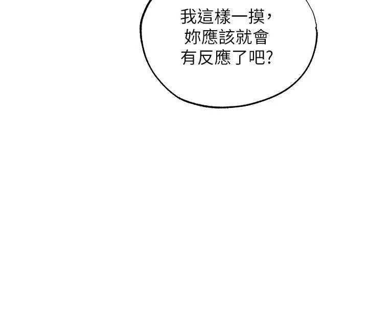 第125话-解决下一个浮动春心-人妻猎人-ERO404（第8张）