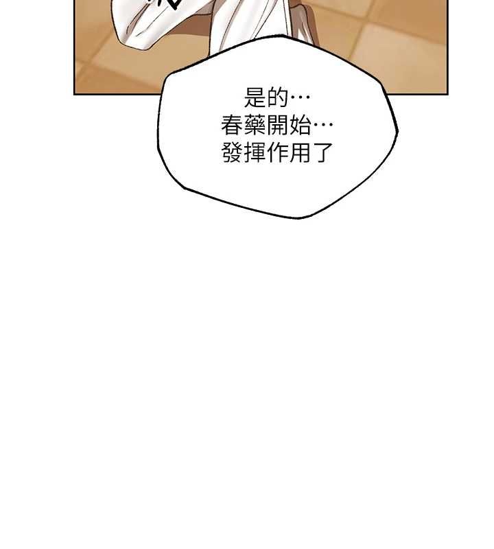 第125话-解决下一个浮动春心-人妻猎人-ERO404（第10张）