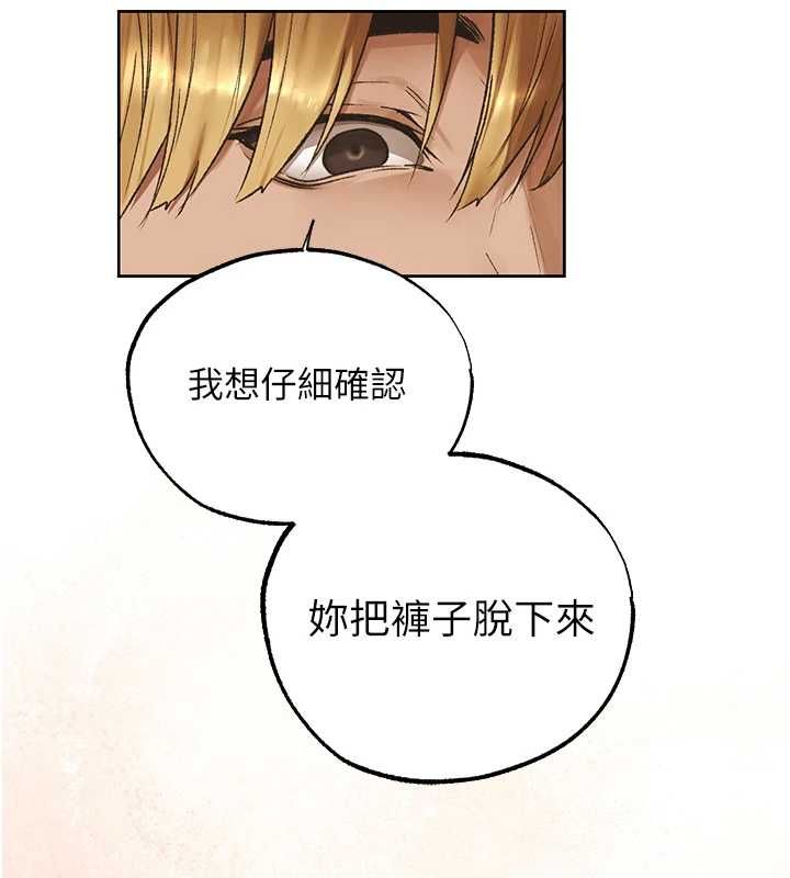 第125话-解决下一个浮动春心-人妻猎人-ERO404（第11张）