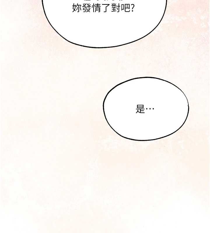 第125话-解决下一个浮动春心-人妻猎人-ERO404（第14张）