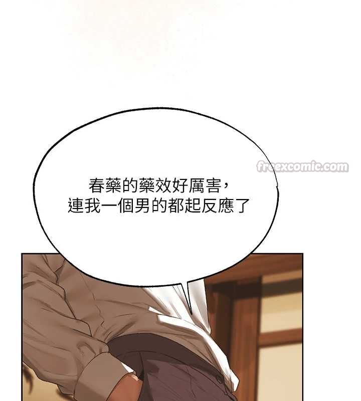第125话-解决下一个浮动春心-人妻猎人-ERO404（第15张）