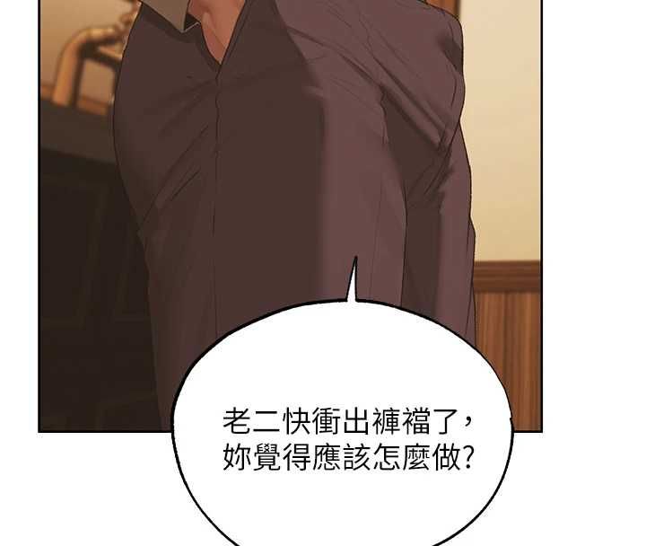 第125话-解决下一个浮动春心-人妻猎人-ERO404（第16张）