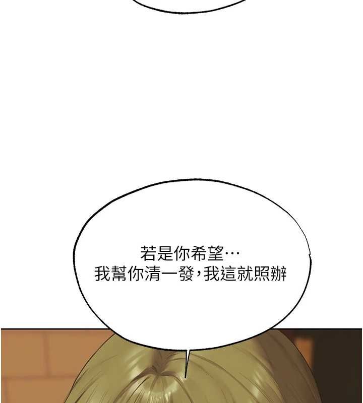 第125话-解决下一个浮动春心-人妻猎人-ERO404（第17张）